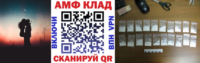 АМФ 98%  ОМГ ОМГ зеркало  Нерчинск 