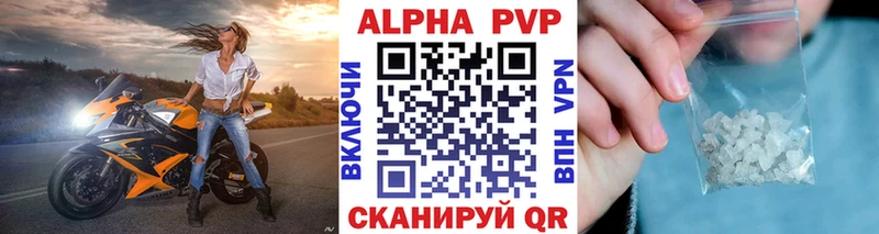 купить наркотики цена  Нерчинск  A-PVP кристаллы 