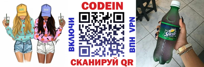 OMG ссылки  Нерчинск  Кодеин напиток Lean (лин) 