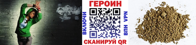 ГЕРОИН VHQ Нерчинск