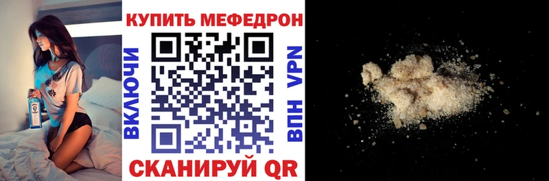 МЕФ кристаллы  что такое наркотик  blacksprut ССЫЛКА  Нерчинск 